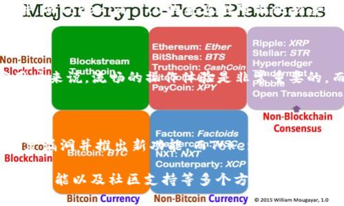 Tokenim 1.0和Tokenim 2.0之间存在着多方面的区别。以下是它们的一些主要区别点：

### 1. 功能扩展

Tokenim 2.0通常在功能上进行了扩展，增加了更多的工具和特性，以满足用户不断变化的需求。比如，Tokenim 2.0可能引入了更高级的分析工具、更新的用户界面和更多的集成功能。

### 2. 用户体验

Tokenim 2.0可能在用户体验上进行了重大改进，推出了更流畅的操作界面，使得用户在操作时更加直观和便捷。相比之下，1.0版本可能在某些功能上显得较为复杂，这样的设计在使用时可能会造成困扰。

### 3. 安全性

Tokenim 2.0在安全性方面通常会进行升级，增加了更多的安全协议和防护措施，以保障用户数据的安全。数据泄露和隐私保护是当今用户最为关心的问题之一。因此，新版本在这方面的改进也是非常关键的。

### 4. 兼容性

Tokenim 2.0很可能支持更多的设备和平台，使得用户可以在不同的环境中使用这款软件。而Tokenim 1.0的兼容性可能比较受限，导致某些用户无法正常使用。

### 5. 性能

在性能方面，Tokenim 2.0可能经历了多方面的，从而提高了速度和响应时间。对于重度用户来说，流畅的操作体验是非常重要的。而Tokenim 1.0的性能可能在某些情况下显得不足。

### 6. 社区支持与更新频率

Tokenim 2.0可能伴随着更活跃的社区支持和频繁的软件更新，以响应用户反馈，快速修复漏洞并推出新功能。而Tokenim 1.0的更新频率可能较低，导致用户在使用过程中遇到问题时，很难及时获得帮助或解决方案。

总结一下，Tokenim 1.0和2.0之间的主要区别主要体现在功能、用户体验、安全性、兼容性、性能以及社区支持等多个方面。这些变化理论上将为用户带来更好的使用体验和更多的便利。