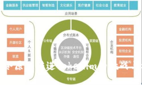 正转令原链转进tokenim的挑战与机遇