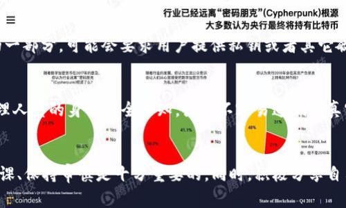 在讨论Tokenim钱包骗局的基本特点之前，我们需要了解Tokenim作为一个加密货币钱包的功能和目的。然而，若其被标记为骗局，这意味着有一些常见的特征可以帮助用户识别和避免潜在的财务损失。

1. 缺乏透明度
很多真正可靠的钱包都有明确的开发团队和公司背景，拥有可验证的信息。然而，Tokenim钱包骗局通常会隐藏其开发团队的信息，或者在其官方网站上缺乏详细的描述。这种缺乏透明度令人警觉，用户在投资或使用这些钱包时至少应该确保能够追溯到一个可信赖的团队或组织。

2. 高收益承诺
在虚假的Tokenim钱包中，常见的一种诱人的特点是承诺高额的回报率。骗子会声称，你只需将资金存入他们的钱包，就能获得超乎寻常的收益，这种情况几乎总是虚假的。投资者应始终谨慎对待那些听起来好得令人难以置信的承诺，尤其是在加密货币领域，任何“保证”回报的提议都值得怀疑。

3. 强迫投资或诱惑策略
在某些情况下， Tokenim钱包骗局可能会采用强迫性的手段，迫使用户进行投资，或者以极具吸引力的策略来诱导用户。比如，创造紧迫感，如“限时优惠”或“天价投资”，让你感到如果不立即参与，就会错失良机。这种心理战术非常常见，投资者需保持冷静，仔细分析。

4. 缺乏用户支持和信息
一个正规的加密货币钱包通常会提供用户支持渠道以及相关的文档和指南。而在Tokenim骗局中，用户往往找不到任何实质性的支持，或是客服回应非常迟缓。若一旦遇到问题，用户可能会面临难以解决的困境。在选择钱包时，确保能获得及时和有效的支持是相当重要的。

5. 伪造的交易证明
受害者在使用Tokenim钱包后，可能会收到伪造的交易确认或后台活动。这些伪造的信息旨在让用户相信其投资是安全的，并可能误导他们继续投入更多的资金。在这种情况下，用户应学会通过其他渠道验证他们的交易是否真实，尤其是在涉及到资金的情况下。

6. 社交媒体上的虚假评论
骗子通常会在社交媒体上发布虚假的评论和推荐，以营造一种“真实”的使用体验。很多时候，这些评论由雇佣的水军或bot生成，目的是为了欺骗潜在用户。仔细辨别用户反馈的真实性，可以降低受骗的风险。建议用户多查看独立论坛和第三方评价，获取更全面的信息。 

7. 突然的应用程序更新
一些Tokenim钱包骗局可能会在未经用户同意的情况下，频繁推送“新的更新”，声称会带来更好的功能或安全性。然而，这些更新往往也是骗局的一部分，可能会要求用户提供私钥或者其它敏感信息。因此，对于任何要求用户提供敏感信息的更新请求，用户应保持警惕。

8. 匿名性和不明身份
在加密货币领域，隐私和匿名性是热门话题。但是，绝大多数合法的钱包都有一个明确的开发者和公司背景。在Tokenim骗局中，如果开发者和管理人员的身份完全未知，或者不容易追溯到真实的公司，用户需要提高警惕，避免上当受骗。

总结
通过识别Tokenim钱包骗局的这些基本特点，用户可以更好地保护自己免受潜在的财务损失。在使用任何新的加密货币产品或钱包之前，做足功课、保持审慎是十分重要的。同时，积极分享自己的经历和见解，能帮助更多人避免陷入类似的骗局。记住，金融安全是所有投资决策中的首要考虑。若有疑虑，及时咨询专业人士是明智的做法。
