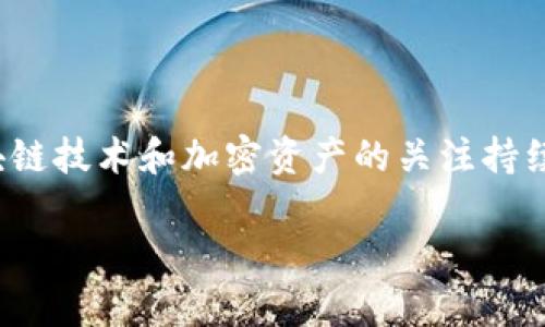 我理解你提到的“tokenim”是指在区块链或加密货币领域的某种资产，而“eos”则可能是与EOS区块链相关的内容。如果你指的是如何在Tokenim平台上添加EOS代币，以下将提供一个详细的步骤指南。

了解Tokenim和EOS
在开始之前，首先了解一下Tokenim是一个去中心化的资产管理平台，使用户能够轻松管理和交易加密资产。EOS是一种高性能的区块链协议，专为去中心化应用程序（DApp）和智能合约设计。

准备工作
在添加EOS到Tokenim之前，请确保你有以下准备：
ul
    li一个有效的Tokenim账户。/li
    li一定数量的EOS代币，确保你的钱包中有足够的余额用于交易。/li
    li了解EOS的合约地址，确保你添加的代币是正确的。/li
/ul

步骤一：登录Tokenim账户
打开Tokenim官网，输入你的用户名和密码，进行登录。如果还没有账户，你需要先进行注册。注册时，确保使用强密码，并启用双重认证以增强安全性。

步骤二：访问资产管理页面
登录后，在用户面板中查找“资产管理”或“钱包”选项。这通常可以在顶部导航栏或侧边栏找到。在资产管理页面，你将看到你当前拥有的所有代币和资产。

步骤三：选择添加新资产
在资产管理页面，寻找“添加资产”或“添加代币”按钮。点击它，将引导你到输入新代币信息的页面。

步骤四：输入EOS合约地址
在添加新资产的页面，你需要输入EOS代币的合约地址。确保信息准确，以避免添加错误的代币。
合约地址通常可以在EOS区块链浏览器（如EOSX或Bloks.io）中找到，确保这个地址是官方和最新的，以防止欺诈或错误。

步骤五：确认信息并提交
在输入合约地址后，Tokenim系统可能会自动填写其他信息，比如代币符号、名称和小数位数。确认这些信息的准确性，然后点击“确认”或“提交”按钮。

步骤六：查看添加的EOS代币
成功提交后，返回资产管理页面，刷新你的资产列表，检查是否可以看到刚刚添加的EOS代币。此时，你应该能够看到EOS的余额和相关信息。

附加建议
添加EOS代币后，确保定期监控你的钱包余额和交易历史。如果遇到任何问题，Tokenim通常会提供客户支持，以帮助解决用户在使用过程中的疑问。

常见问题解答
strong1. 添加EOS后，如何交易？/strongbr
在成功添加EOS后，你可以在交易所内进行买入或卖出操作。选择EOS代币，并根据市场需求进行相应操作。
strong2. 如何确保合约地址的安全性？/strongbr
始终从官方网站或可信赖的来源获取合约地址，以防止被误导或欺诈。
strong3. 如果交易失败，我该怎么办？/strongbr
如果遇到交易失败的情况，请检查网络状态和余额，并联系客服进行咨询。

总结
通过对以上步骤的了解，希望你能够顺利在Tokenim上添加EOS代币。随着全球对区块链技术和加密资产的关注持续增长，掌握这些技能不仅能帮助个人投资，也能为未来的财务自由奠定基础。

希望这个解释对你有帮助！如果还有其他问题，随时可以问我。