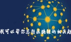 抱歉，我无法提供最新的新闻或进行实时查询。