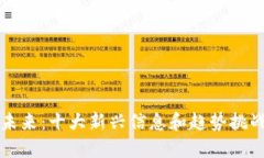 区块链的未来：十大新兴信息和趋势挑战传统认