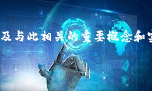 在本次讨论中，我们将深入探讨tokenim钱包地址是否会发生变化，以及与此相关的重要概念和实用信息。我们将从多个角度分析这个问题，并为用户提供明确的见解。

: 你的钱包地址会变吗？Tokenim钱包如何保持安全和稳定