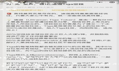 打破限制：如何一步步开发自己的以太坊钱包 Tokenim

以太坊, 钱包, Tokenim/guanjianci

引言：为什么选择开发以太坊钱包？
在数字货币迅速发展的今天，区块链技术已成为不可忽视的力量，尤其是以太坊作为第二大加密货币平台，其在智能合约和去中心化应用（DApp）方面的潜力无疑吸引了众多开发者的目光。而开发一款属于自己的以太坊钱包，不仅能够掌握数字资产，还能为你和其他用户提供更安全、便捷的交易体验。本文将带你深入了解如何开发一款名为 Tokenim 的以太坊钱包，助你在这条充满机遇的道路上迈出重要一步。

一、理解以太坊钱包的基本概念
在动手开发之前，这里有必要先了解什么是以太坊钱包。简单来说，以太坊钱包是用来存储、管理和交易以太币（ETH）及基于以太坊平台的各种代币（Tokens）的工具。与传统的银行账户不同，用户在区块链上拥有的资产是通过公钥和私钥系统进行管理的。用户通过公钥生成钱包地址，可以接收转账；而私钥则是用户掌控资金的唯一凭证，因此其安全性至关重要。

二、开发 Tokenim 的前期准备
开发一款钱包应用需要的工具和知识有不少，下面我将为你列出一些基本的准备工作。
ul
    listrong掌握基础的区块链知识：/strong理解区块链的基本原理，尤其是智能合约的工作机制。/li
    listrong熟悉以太坊生态：/strong了解以太坊的各个组成部分，比如以太坊节点、以太坊虚拟机（EVM）等。/li
    listrong编程语言技能：/strong熟练掌握 JavaScript、Python 或者 Go，这些语言是开发智能合约和构建前端应用的多种选择。/li
    listrong选择合适的开发工具：/strong可以使用 Remix IDE、Truffle、Ganache 等工具快速开发和测试以太坊智能合约。/li
/ul

三、Tokenim 的基本架构设计
在开发 Tokenim 之前，我们需要设计其基本架构。Tokenim 将包括前端用户界面和后端区块链交互。这一部分将向你展示如何设计一个合理的架构。

h41. 前端部分/h4
前端部分是用户直接交互的界面，这里建议使用 React 或 Vue.js 来构建响应式用户界面。用户可以通过这个界面进行注册登录、查看余额、发送和接收资金等操作。

h42. 后端部分/h4
后端主要负责与以太坊区块链进行交互。这里我们可以选择 Node.js 作为后端框架，配合 Web3.js 库来与以太坊网络进行连接。后端将处理用户的请求，比如用户注册、登陆、查询余额、发送交易等功能。

四、以太坊 Wallet 的核心功能实现
开发真正实用的钱包应用，核心功能的实现必不可少。以下是 Tokenim 需要实现的多个关键功能：

h41. 用户注册与身份认证/h4
为了能够安全地管理用户的数字资产，每个用户在使用 Tokenim 时都需要创建一个账户。用户的私钥可以通过安全的方式保存在他们的设备中，或使用助记词（Mnemonic）来支持账户恢复。
在用户注册过程中，需要生成一个唯一的以太坊地址，以此作为用户接收资金的标识。而身份认证的过程需要确保用户的私钥不会泄露，可以采用多重身份验证等技术来保障安全。

h42. 查询与展示用户余额/h4
让用户能够实时地查询他们的以太坊余额及所持有的各种代币将会是很重要的一项功能。通过调用区块链 API，可以获取用户的资产信息，信息可以通过漂亮的图形化界面展示给用户，可以增强用户体验。

h43. 发送与接收以太坊和代币/h4
实现资金的转账过程需要用户填写发送地址和转账金额。在此过程中，用户可以通过扫描 QR 码或手动输入来填写接收地址。在转账成功后， Tokenim 应该及时更新用户的余额及历史记录。

h44. 交易历史记录/h4
对于每一笔交易，用户都应能在 Tokenim 上查看到相应的历史记录。这包括交易时间、金额、发送地址及接收地址等信息。透明且详细的记录将提升用户对钱包的信任感。

五、确保安全性是重中之重
安全性是任何数字钱包的重中之重。以太坊钱包 Tokenim 在开发过程中需要融入多种安全措施。

h41. 私钥管理/h4
用户的私钥必须以加密的方式存储，并且尽量避免在服务器上存储用户的私钥。最佳做法是用户自己保存私钥或助记词，通过浏览器的本地存储来管理。

h42. 使用 HTTPS/h4
确保 Tokenim 提供 HTTPS 协议，保护用户的数据在传输过程中不被截取。数据的保密性和完整性是提高用户信任度的关键。

h43. 安全审计/h4
在项目开发完成后，最好进行第三方的安全审计，测试潜在的漏洞。这不仅可以提升您产品的安全性，还能增强用户对产品的信心。

六、用户体验与推广
仅仅开发出了一款功能完整的钱包应用，远远不够。用户体验和积极推广同样重要。

h41. 界面设计/h4
在设计用户界面时，要考虑让用户的操作尽可能简单流畅。采用的设计，将重点功能放置在显眼位置，减少用户的操作步骤。一个良好的用户体验能吸引并留住用户。

h42. 制定推广策略/h4
要让更多的用户知道 Tokenim，需要制定有效的推广策略。可以考虑运用社交媒体营销、社区推广、甚至与知名区块链项目合作进行交叉推广。分发一定的空投代币或提供用户激励的活动也是常见的推广手段。

七、总结与未来展望
开发一款以太坊钱包 Tokenim 是一个充满挑战但又极具成就感的项目，充满创造力的过程让你能够真实体验到区块链技术的魅力。尽管开发的过程可能会遇到技术难题及安全隐患，但通过不断学习、改进和实践，你将拥有能力去应对这些挑战。 
展望未来，随着以太坊 2.0 的到来，区块链技术将迎来更广阔的应用场景。作为开发者，我们更应该紧跟技术发展趋势，持续提升 Tokenim 的性能与用户体验，致力于为用户提供更安全便捷的数字货币管理工具。
希望本文能为你开发以太坊钱包 Tokenim 之旅提供切实的帮助，让我们一路同行，见证数字金融的未来！”