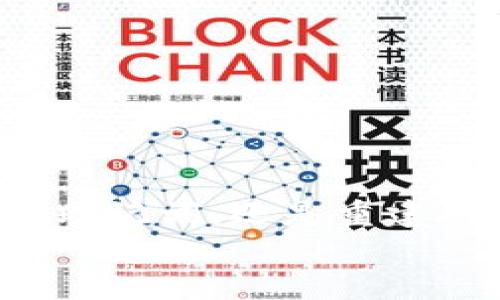   失去Tokenim助记词？别担心，这里有解决方案！ / 
 guanjianci Tokenim, 助记词, 数据安全 /guanjianci 

引言
数据安全和数字资产的保护是当今网络时代中每个用户都必须面对的重要课题。尤其是在使用诸如Tokenim等加密钱包时，助记词的备份显得尤为关键。助记词不仅是您访问和管理数字资产的钥匙，还是保护您资产安全的一道防线。有时，用户可能会在不经意间失去助记词，导致无法访问他们的资产。失去助记词就像丢失了钥匙，门再也打不开了。但请别慌！我们将为你提供一些实用方案来解决这一问题。

为什么助记词如此重要?
助记词是一个由12至24个单词组成的短语，它们以特殊的顺序排列，构成你在Tokenim等加密钱包中访问和管理资产的唯一凭证。没有助记词，您将无法恢复或访问您的钱包。一旦您的设备丢失、损坏，或者您无法访问您的账户，助记词就成为恢复资产的唯一保障。
助记词的安全性直接关系到您的数字财产。如果有人未经授权访问您的助记词，他们可以控制您钱包中的所有资产。因此，保管好助记词显得极为重要，通常建议将其存储在安全的地方，如保险箱或安全的密码管理工具中。

丢失助记词后的第一步
一旦意识到助记词的丢失，不必立刻恐慌。首先，冷静下来，回忆一下您可能存储助记词的地方。是否写在某个地方？或许在某个设备的备忘录中？有时候，助记词可能只是被遗忘在了一个不易记起的地方。

查看设备和应用
在智能手机、电脑或平板上寻找您的助记词。例如，您可以检查您的邮件、备忘录应用或者任何您平常用来记录重要信息的地方。某些用户偶尔会将助记词照片拍摄后储存在图库中，仔细翻阅也是一个不错的选择。

寻找已同步的文件
检查您存储在云端的文件，或许您在某次备份中已经将助记词存储到了云端服务中。若您使用过任何密码管理软件，也不妨打开它，查看其中是否有记录。很多时候，意外的备份可以提供意想不到的帮助。

如何重建钱包
如果尝试了一切仍未找到助记词，那么重建钱包的过程可能是一个艰难但必要的步骤。这通常需要一些额外的步骤，包括创建一个新的钱包并转移资产。虽然有些交易所会允许您使用其它身份验证方式访问和取回您的资产，但在绝大多数情况下，您还是需要创建新钱包并确保这一次妥善备份助记词。

学习从错误中吸取经验
每一次的损失都是一次学习的机会，与其对丢失助记词感到懊恼，不如将其视为一次教育。这让您意识到助记词备份的重要性以及应对未来风险的准备。
你可以选择将助记词写在多张纸条上，分别存放在不同的安全地方，或者使用数字形式的保险箱来加密存储助手词。相关的安全策略和工具都可以通过互联网轻松查找。在此我们建议定期备份，不仅是助记词，还有其他相关信息。

防范措施：如何严防助记词丢失
制定详尽的备份计划将有助于减轻未来潜在的风险。许多用户选择将助记词写入纸张并存储在多处。您可以使用安全的密码管理工具来生成和存储助记词，及时保护您的资产。
相较于将助记词存储于电子设备上，很多用户会选择使用物理形式进行存储，比如刻在金属板上以防水、火等自然灾害。如果您所在地区的灾害发生率较高，这种方法会更加有效。

社区与支持
如果你在尝试恢复助记词的过程中遇到困难，不要尝试单打独斗。Tokenim等很多加密平台都有自己的支持社区和技术支持团队可以求助。用户之间的讨论往往能提供你未曾想到的解决方法。

总结
助记词是进入数字资产世界的关键，而失去助记词并不意味着资产的完全丧失，冷静、理性地思考解决方案是关键。虽然面对困境有时难免心急如焚，但请相信有办法解决问题。无论是寻找丢失的助记词，还是重建钱包，最重要的是吸取教训，未来制定切实可行的保护措施。
借助于丰富的资源和社区的支持，每位用户都有机会在数字金融的浪潮中乘风破浪。但无论如何，确保资产安全永远是我们需要持之以恒的事情。