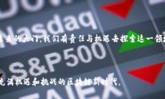    打破常规：国外最新区块链应用的颠覆之旅