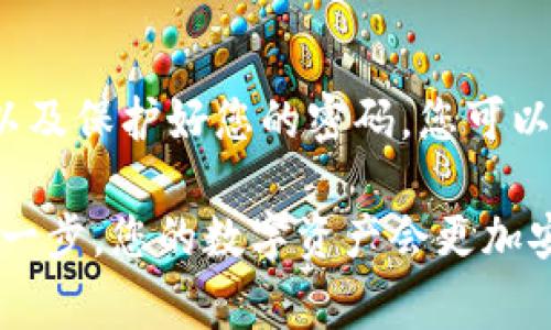 在使用 Tokenim 钱包时，用户常常会面临一个问题：钱包中的标识应该填写什么。这是一个非常关键的步骤，正确的标识不仅可以保护用户的数字资产，还能简化后续操作。下面我们将深入探讨这个问题，帮助用户更全面地理解 Tokenim 钱包中标识的作用与填写方式。

什么是 Tokenim 钱包标识？

Tokenim 钱包标识主要是指在创建或使用钱包时所需要填入的特定信息。这些信息通常包括用户的地址、账户名称、密码等。这些标识的目的是为了帮助用户更方便地管理他们的数字资产，确保每一笔交易都能被正确地识别和处理。

标识的类型

在 Tokenim 钱包中，常见的标识类型主要包括：

ul
    listrong钱包地址：/strong这是用户唯一的标识符，用于接收和发送数字货币。/li
    listrong账户名称：/strong可以自定义的名称，方便用户识别自己的钱包。/li
    listrong密码：/strong安全性至关重要，用户需要设置一个强密码以保护他们的资产。/li
/ul

填写钱包地址的注意事项

填写钱包地址是最重要的步骤之一。钱包地址通常是一个由一串数字和字母组成的字符串，确保你在输入时：

ul
    li核对复制的地址，避免粘贴错误。/li
    li保持地址的完整性，不要随意添加或删除字符。/li
    li了解你使用的区块链类型，确保地址符合相关规范。/li
/ul

自定义账户名称的重要性

自定义账户名称能够帮助你快速识别不同的钱包，特别是当你拥有多个钱包时。如果可能，尝试为每个钱包设置一个与其用途相关的名称，比如“个人储蓄”或“投资账户”。这不仅能够提升管理效率，还能降低错误操作的风险。

确保密码安全的最佳实践

密码是保护你钱包的第一道防线。建议遵循以下几点来增强账户安全：

ul
    li使用包含数字、字母及特殊字符的复杂密码。/li
    li定期更换密码，并避免使用相同的密码在其他账户上。/li
    li考虑启用双重验证，以增加额外的安全层。/li
/ul

常见问题解答

h4忘记钱包密码该怎么办？/h4
如果您忘记了钱包密码，Tokenim 通常会提供一个重置密码的选项。按照该步骤操作，确保使用与您的账户相关的安全信息，以验证您的身份。

h4我能否更改我的钱包地址？/h4
实际上，钱包地址一旦生成，通常是无法更改的。不过，你可以随时创建新地址，这可以通过钱包的相关功能来实现。

总结

在使用 Tokenim 钱包时，正确填写钱包标识是确保您数字资产安全的重要一步。通过仔细核对地址、设置易于识别的账户名称以及保护好您的密码，您可以大大降低资金被盗或误操作的风险。希望通过上述的信息，您能够更好地理解如何填好钱包标识，为自己的区块链资产保驾护航。

通过以上的详细解析，希望帮助用户清晰地理解 Tokenim 钱包标识的填写规范和技巧。记住，安全永远是第一位的，认真对待每一步，您的数字资产会更加安全。