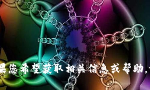 看起来“tokenim转账成功”是正在进行的一项交易或活动。如果您希望获取相关信息或帮助，请提供更多具体的内容或问题，这样我才能给予更准确的回应！