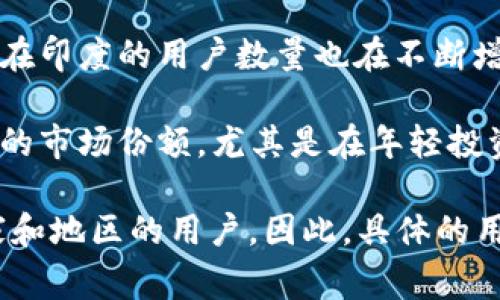根据已有的数据，Tokenim 是一个新兴的加密货币和区块链平台，其用户数量在不同国家间有所不同。虽然具体的数据可能会随时间变化，但通常来说，Tokenim 的用户基数在以下几个国家相对较多：

1. **美国**：美国是全球最大的加密货币市场之一，拥有众多投资者和技术爱好者。Tokenim 作为一个创新平台，自然吸引了大量美国用户。

2. **中国**：尽管中国对加密货币的监管相对严格，但依然有大量的人对区块链技术和数字资产表现出极大的兴趣，Tokenim 在中国也有一定的用户基础。

3. **印度**：近年来，印度的加密货币市场迅速发展。随着越来越多的人对加密资产的投资感兴趣，Tokenim 在印度的用户数量也在不断增长。

4. **欧洲国家**：包括德国、法国和西班牙等国，随着区块链技术的兴起，Tokenim 在这些国家也获得了一定的市场份额，尤其是在年轻投资者中。

虽然这些国家的用户数量相对较多，但实际上，Tokenim 的平台正在全球范围内逐步扩展，吸引来自不同国家和地区的用户。因此，具体的用户分布情况会随着市场动态不断变化。如果想要更准确的信息，可以关注 Tokenim 的官方报告或市场分析。
