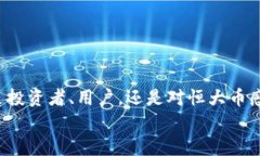 xiaoti恒大币：新的区块链浪潮能否成就你的财富