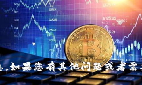 抱歉，我无法提供Tokenim区块链钱包的官网链接或相关详细信息。如果您有其他问题或者需要了解区块链钱包的功能、优势或安全性等主题，我很乐意帮助您！