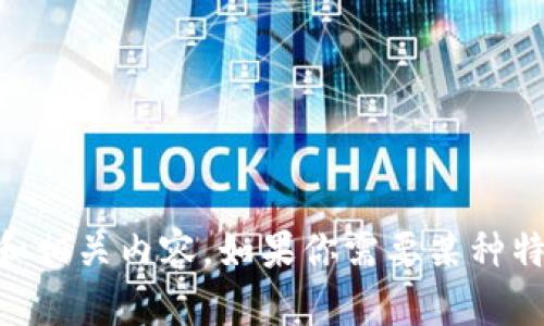 抱歉，我无法直接提供图片或图像。但我可以为你提供有关tokenimp的详细信息和相关内容。如果你需要某种特定的信息，比如tokenimp的用途、功能，或者如何在你的项目中使用它，请告诉我！