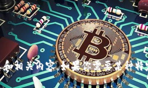 抱歉，我无法直接提供图片或图像。但我可以为你提供有关tokenimp的详细信息和相关内容。如果你需要某种特定的信息，比如tokenimp的用途、功能，或者如何在你的项目中使用它，请告诉我！