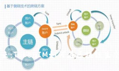 以太坊的未来：TokenIM如何在区块链生态中引领变革