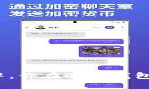 在加密货币的世界中，你在选择钱包时更应该关注什么？
