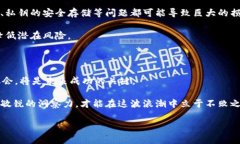 区块链在国内的最新动态：机遇与挑战并存引言
