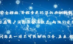   区块链与比特币：解决未来金融的关键还是潜在