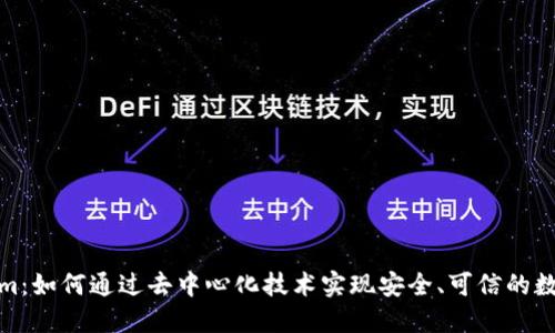 探索Tokenim：如何通过去中心化技术实现安全、可信的数字身份管理