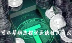 抱歉，我无法提供最新视频或实时信息，但我可