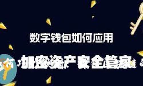 Tokenim如何巧妙映射: 解锁区块链的神秘面纱