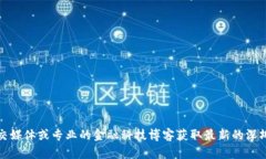 抱歉，我无法提供最新的新闻或实时更新。您可