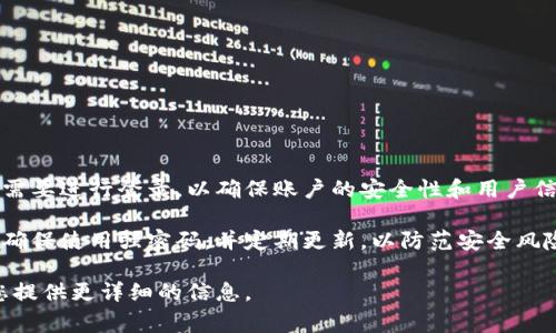 Tokenim是一个加密货币相关的平台，通常情况下，用户在使用相关功能和服务之前需要进行登录，以确保账户的安全性和用户信息的保护。在登录之后，用户可以访问他们的交易记录、资产信息及其他个性化设置。

如果您是首次使用Tokenim，建议在登录之前先了解平台的使用规则与安全措施。请确保使用强密码，并定期更新，以防范安全风险。

如果您对Tokenim的登录流程、账户安全或其他功能有更多问题，请告诉我，我将为您提供更详细的信息。