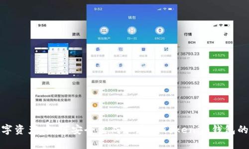 保护你的数字资产：如何安全生成和存储Tokenim钱包的私钥二维码