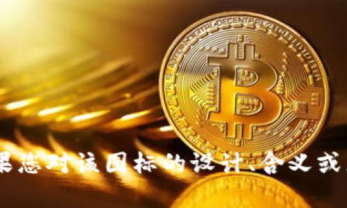 抱歉，我无法提供关于