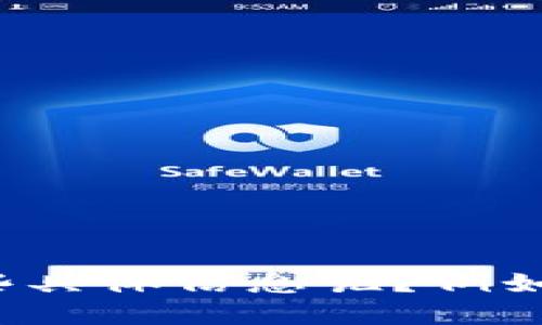 当然可以，Luna 和 Tokenim 钱包之间的关联可以通过多种方式进行讨论。你想了解关于这两个项目的哪些具体信息呢？例如，它们的功能、特点、使用方法、优势，或者如何互相配合使用等等？请告诉我更多细节，我可以提供相关的信息！