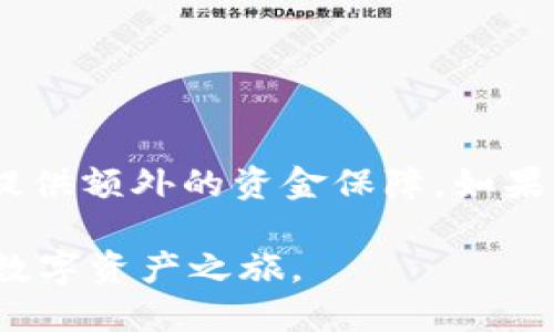   提柚子时，Tokenim 钱包是否需要填写标签？ / 

 guanjianci Tokenim钱包, 提柚子, 标签 /guanjianci 

引言
在数字货币的世界里，提币是一项十分常见的操作，尤其是在使用各种钱包时。Tokenim 钱包是用户进行加密货币交易时的热门选择。当你决定从 Tokenim 钱包提取柚子（EOS）时，是否需要填写标签这个问题，常常让很多用户感到疑惑。这不仅关乎到提币的成功与否，还可能影响到你的资金安全。在本文中，我们将深入探讨这个问题，帮助你做出明智的决策。

什么是提币标签？
在讨论是否需要填写标签之前，让我们先理解一下什么是提币标签。提币标签其实是一种附加信息，通常用于区分同一地址下的不同交易。特别是在像柚子这样的资产中，提币地址可能对应多个用户，标签可以帮助网络识别谁正在发起交易。简而言之，标签在某种程度上充当了交易的“身份证”，确保资金能够准确无误地送达目标账户。

Tokenim 钱包的提币流程
在 Tokenim 钱包中提取柚子，一般而言，流程并不复杂。用户只需遵循几个简单的步骤：选择提币选项、输入接收地址、输入金额，然后确认交易。在这个过程中，一个关键的环节就是填写标签。如果你不清楚如何操作，这里有个基础的流程概述：
ul
    li登录 Tokenim 钱包。/li
    li选择“提币”选项。/li
    li输入你想要提取的柚子数量。/li
    li填入接收地址。/li
    li在需要的情况下，填写提币标签。/li
    li确认交易信息无误后，点击确认按钮。/li
/ul

提币时填写标签的重要性
那么，提币标签到底重要吗？这主要取决于你所提取的币种及其网络要求。对于柚子（EOS）来说，填写标签并不是强制性的，但在某些情况下却是明智之举。以下是一些需要考虑的因素：

ul
    listrong识别性：/strong如果你在同一个地址下有多个不同的交易，标签能帮助接收方知道此笔交易的来源。某些交易所会要求，缺少标签可能导致你的资金被退回或丢失。/li

    listrong资金安全：/strong在提币时填写标签可以降低因错误而造成的资金损失风险。假如收款方在接收时不清楚你是哪笔交易，你的资金可能会被视为无主资金而无法找回。/li
/ul

缺少标签会发生什么？
如果你选择在提币时不填写标签，可能会发生以下几种情况：
ul
    listrong交易失败：/strong一些交易平台和钱包会要求填写标签，若未填写，交易可能会被直接拒绝。/li
    
    listrong资金延迟或损失：/strong带标签的交易能确保资金快速精确到达，缺失标签可能会导致交易被退回或长时间未能到账。/li
/ul
因此，在进行提币时，务必在理解清楚标签的重要性后再做决定。

如何决定是否填写标签？
在决定是否填写标签时，你可以参考以下几点：
ul
    listrong了解接收方的要求：/strong无论是个人还是交易所，了解他们的提币规则至关重要。如果他们要求填写标签，最好遵从这个规定。/li

    listrong考虑你的交易历史：/strong如果你有多笔交易，填写标签可以提高识别性，帮助后续管理资产。/li

    listrong查阅社区和文档：/strong很多时候，社区的反馈和官方文档能提供大量关于标签使用的信息，特别是在特定场景下的应用。/li
/ul

结论
总体来说，Tokenim 钱包在提币过程中填写标签并不是强制要求，但根据你的具体情况，选择是否填写标签会有所不同。特别在处理复杂的交易场景时，标签可以为你提供额外的资金保障。如果不确定，稍微额外花一些时间查阅相关信息总是个好主意。这样不仅能保证资金安全，还能减少今后的麻烦。

希望通过以上的分析，能够帮助你在 Tokenim 钱包提柚子时做出最适合的选择。无论是填写还是不填写标签，确保你了解每一步的运作细节，才能更好地掌控自己的数字资产之旅。