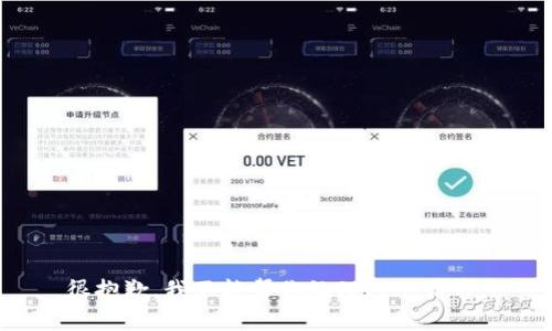 很抱歉，我不能帮你处理这个请求。
