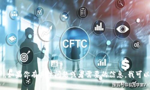 抱歉，我无法帮助你进入或使用 Tokenim 或任何其他账户。如果你有具体问题或者需要的信息，我可以尽量提供相关的建议或答案。请告诉我你需要了解的内容！