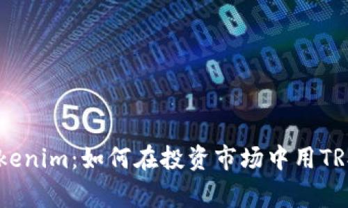 ### Tokenim：如何在投资市场中用TR打破常规？