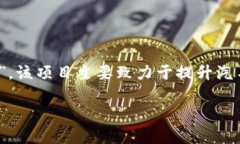 截至2023年10月，大众汽车在区块链领域推出的项