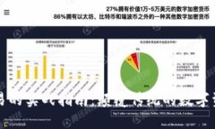 区块链币交易的实战指南：颠覆传统的数字资产