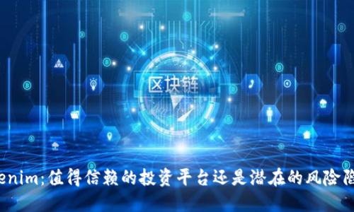 Tokenim：值得信赖的投资平台还是潜在的风险陷阱？