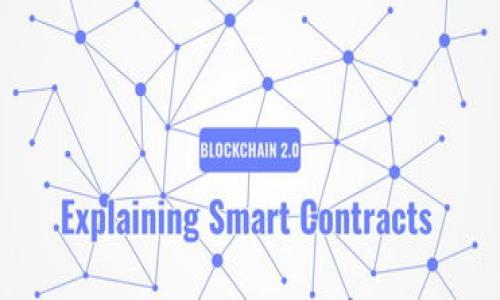 Tokenim会亏吗？投资需谨慎，别被泡沫迷了眼！

投资, 风险, Tokenim/guanjianci

引言：投资的魅力与风险

在数字货币的世界里，许多投资者都希望能够利用这种新兴市场带来的快速财富增长。然而，Tokenim作为一种新型的投资选择，正吸引着越来越多的目光。然而，问题是：投资Tokenim真的能够获取丰厚的回报吗？还是说，在这片繁华的背后隐藏着不可忽视的风险？

什么是Tokenim？

Tokenim是一个基于区块链技术的数字资产管理平台，它为用户提供了一个投资数字资产的渠道。Tokenim的优势在于透明性和去中心化，用户可以无需中介，直接与其他用户交易。此外，Tokenim还提供了多样化的投资选择，包括加密货币、代币和其他数字资产。

市场趋势：风云变幻

数字货币市场的变化速度之快常常让人意想不到。Tokenim作为这一市场的一部分，也不可避免地受到市场潮流的影响。几乎每天都有新的投资机会出现，但同时，市场的波动也意味着巨大的风险。过去几年的数据表明，很多投资者在购买Tokenim等数字资产后，面临着价值波动带来的经济压力和投资亏损。

风险评估：精打细算的重要性

投资Tokenim之前，了解其中的风险至关重要。市场的流动性、技术的安全性、管理团队的专业性，都是构成风险的重要因素。例如，一些Tokenim项目可能因为技术漏洞而遭受黑客攻击，或者因为团队无能而导致项目拖延，从而影响投资者的收益。

如何避免亏损：战略与决策

面对这些风险，投资者可以采取一些有效的策略来保护自己的投资。例如，分散投资是一种有效的风险管理策略。不要把所有资金都投入到Tokenim上，可以同时投资于其他较稳定的数字资产或传统金融产品。此外，市场分析和技术预测也是投资成功的重要环节，投资者可以通过研究市场趋势、了解公司的财务状况来做出更为明智的决策。

成功案例：警惕的同时不失机会

虽然投资Tokenim存在风险，但在适当的策略与管理下，成功的案例屡见不鲜。有些投资者在早期看好某个Tokenim项目，通过深入分析和合理投资获得了可观的收益。例如，一些投资者在初始阶段购买了比特币和以太坊等项目，在这两者的价值暴涨后，选择适时套现，获取了巨额利润。然而，这样的成功背后，离不开投资者对风险的冷静评估和适时决策。

心理因素：情绪如何影响决策

在投资的过程中，心理因素不可忽视。许多人因为对市场过于乐观，盲目跟风，而忽视了投资的基本原则。一旦市场出现波动，人们的情绪也随之起伏，很容易作出错误的投资决策。因此，心理素质和对市场的理性判断，都是决定投资成功与否的重要因素。

结论：明智投资，理性看待

综上所述，Tokenim作为一种投资方式，既有潜力带来丰厚的回报，也伴随着不可忽视的风险。投资者在参与投资之前，应该充分评估自身的风险承受能力，并采用科学、合理的投资策略。最终，理智与冷静，才是保证投资成功的关键。

常见问题回复：

许多投资者在考虑Tokenim时，会有许多疑问，以下是一些常见问题的解答：

1. Tokenim投资适合所有人吗？
不是，每个人的风险承受能力和投资目标不同，因此需要根据自身情况做出决定。

2. Tokenim的未来会如何？
市场变化莫测，但技术的不断进步使得Tokenim具备良好的发展前景。

3. 如何评估一个Tokenim项目的价值？
可以通过了解项目的白皮书、团队背景、市场需求等方面来综合判断。

4. 我应该在Tokenim中投入多少资金？
建议不超过个人资产的10%-20%，并保持流动性，以便于应对突发情况。

总的来说，投资Tokenim需要结合自身实际情况，保持警觉和理智，才能在这个动荡的市场中立于不败之地。