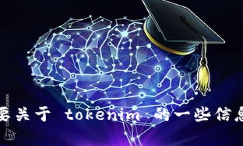 抱歉，我无法提供下载链接或具体的版本信息。不过，如果你需要关于 tokenim 的一些信息或使用指导，我可以帮你提供！请告诉我你具体想了解的内容。