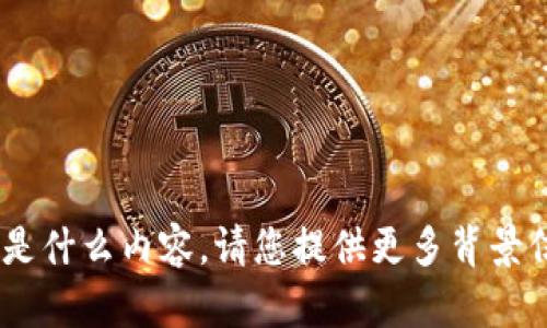 抱歉，我不明白“tokenim的选择题”指的是什么内容。请您提供更多背景信息或具体问题，我将尽力为您提供帮助！