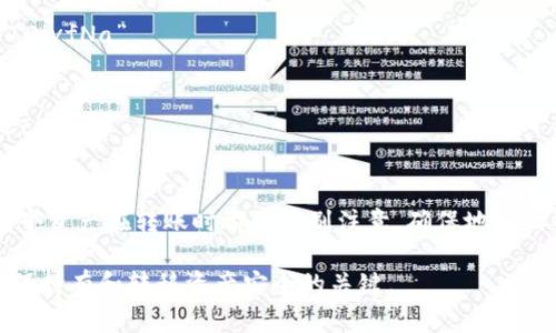 在区块链和加密货币的领域，钱包的地址长度通常是由加密算法决定的，而并非固定的位数。如果您提到的“Tokenim钱包”是一个具体的加密货币钱包的话，钱包地址的位数可能会因不同类型的加密资产而有所不同。在比特币、以太坊等主流加密货币中，钱包地址的位数也不尽相同。

以下是一些流行加密货币钱包地址的位数：

比特币
比特币地址通常是26到35个字符，常见的地址格式以“1”、“3”或“bc1”开头。例如：“1A1zP1eP5QGefi2DMPTfTL5SLmv7DivfNa”。

以太坊
以太坊地址通常由40个十六进制字符组成，以“0x”开头。例如：“0x5dCe1F4A4da8a92827D7eda9B3F1D7ae22190C74”。

其他币种
不同的加密货币会有不同长度和格式的钱包地址。例如，Ripple（XRP）地址通常由34个字符组成。这种不同的格式使得每个资产在转账时都需特别注意，确保地址的准确性。

如果您需要特定于某种钱包（如Tokenim）的信息，最好查阅该钱包的官方网站或相关文档来获取最准确的信息。这是确保持有和转移资产安全的关键。
