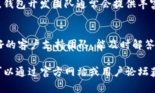 Tokenim是一种数字资产管理钱包，主要用于存储和管理加密货币和区块链资产。以下是Tokenim钱包的一些关键特性和分类：

1. 钱包类型
Tokenim通常属于热钱包（Hot Wallet）和冷钱包（Cold Wallet）中的一种。热钱包是连接互联网的，因此能够随时进行交易，而冷钱包则相对安全，适合长时间保管资产，但需要在需要时才接入网络。

2. 热钱包特性
作为热钱包，Tokenim支持快速交易和便捷的用户体验。用户可以轻松发送和接收加密货币，不论是进行日常交易还是投资操作，热钱包都能够提供即时的便捷性。然而，热钱包的一个主要风险是相对较低的安全性，因为它们更容易受到黑客攻击。

3. 冷钱包特性
如果Tokenim还支持冷钱包功能，用户则可以将资产保存离线，这样大幅度提高了安全性，适合长期存储。冷钱包通常以硬件装置形式存在，如USB驱动器或者特定的硬件钱包，用户需要在安全的环境中才能进行资产的转移。

4. 多币种支持
Tokenim钱包可能支持多种加密货币，用户可以在同一个平台上管理比特币、以太坊、Ripple等多种资产。这样的多功能性使得用户不必在不同钱包之间来回切换，提升了资产管理的便利性。

5. 用户界面友好
Tokenim往往具有直观易用的用户界面，无论是新手还是有经验的用户，都能快速上手。钱包的设计通常会强调用户友好性，提供清晰的导航和操作步骤，帮助用户轻松完成交易。

6. 安全性措施
在安全性方面，Tokenim可能会提供多重身份验证、加密技术、以及备份和恢复功能。这些措施可以有效防止未授权访问和数据丢失，让用户在使用过程中更加安心。

7. 社区支持与资源
Tokenim钱包一般会有活跃的用户社区，用户可以在社区中交流经验，分享心得，发现新的用途和功能。此外，钱包开发团队通常会提供丰富的教程和资源，帮助用户更好地理解如何安全、高效使用钱包。

8. 实时更新与客户支持
优秀的钱包会定期更新，修复漏洞，添加新特性，确保用户能够享受到最新的服务和安全保护。同时，提供良好的客户支持团队，能及时解答用户的问题，帮助解决使用中的困难。

以上就是关于Tokenim钱包的简要介绍。如果你对Tokenim的深入功能、具体用法或其他细节有兴趣，或许可以通过官方网站或用户论坛获取更多信息。