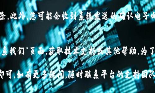在使用Tokenim或其他类似服务时，如果您需要取消或删除已经添加的项目，通常可以通过以下步骤进行。不过，具体操作步骤可能会因平台而异，但以下是一些常见的方法：

### 步骤一：登录您的账户
首先，您需要访问Tokenim的官方网站，并使用您的用户名和密码登录您的账户。确保您使用的是正确的凭据，以便成功登录。

### 步骤二：进入账户设置或管理中心
一旦您成功登录，通常会看到一个用户面板。在这个面板中，寻找“账户设置”或“管理中心”的选项。在这个区域，您应该能够找到与您账户相关的各种设置。

### 步骤三：查找您的添加项目
在管理中心，寻找与“已添加项目”或“我的资产”相关的部分。在这里，您应该能够看到所有您曾经添加的项目，包括它们的详细信息。

### 步骤四：取消或删除项目
找到您希望取消或删除的项目后，通常会在旁边找到“删除”或“取消”按钮。点击此按钮，系统可能会要求您确认该操作。在确认后，该项目将被成功删除。

### 步骤五：确认变更
完成取消或删除操作后，建议您再次查看已添加项目的列表，以确保该项目已被成功移除。此外，您可能会收到系统发送的确认电子邮件，以证明更改已生效。

### 额外建议
如果您在操作中遇到任何问题，Tokenim通常会提供客服支持。您可以通过网站上的“联系我们”页面，获取技术支持或其他帮助。为了避免未来的问题，建议您在任何操作之前，查看平台的帮助文档或常见问题解答（FAQ）。

总之，取消或删除在Tokenim上添加的项目是一个相对简便的过程，只要按照步骤操作即可。如有更多疑问，随时联系平台的支持团队获取帮助。