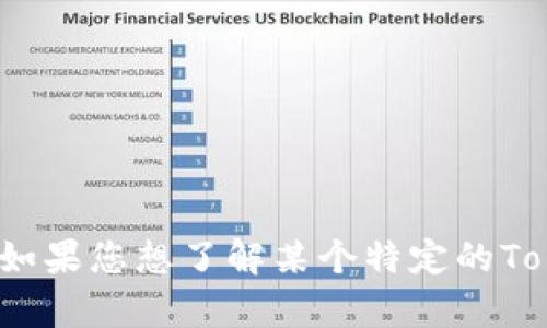 Tokenim是一种加密货币或相关项目的名称，但我无法提供关于该项目的具体信息或历史。如果您想了解某个特定的Token或项目的成立时间或相关信息，请提供更多的上下文或具体的名称，我将尽力给予帮助。