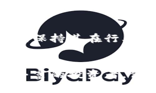   让你的每一笔投资都值回票价：Tokenim如何让以太坊经典（ETC）资产增长！ / 

 guanjianci Tokenim, 以太坊经典, 加密投资 /guanjianci 

前言：传统投资的挑战与创新
如今，投资的世界正在经历前所未有的变革。传统的股票和债券投资已不再是唯一的选择，加密货币的兴起为投资者提供了无限的可能性。然而，如何在这个动荡不安的市场中，实现资产的保值与增值，成为了每个投资者都要面对的难题。特别是在以太坊经典（ETC）这一对投资者来说既熟悉又陌生的领域，Tokenim的出现或许为我们提供了新的视角和解决方案。

Tokenim简介
Tokenim是一个专注于提高投资者在加密货币领域收益的平台。与传统投资平台不同，Tokenim利用区块链技术的透明性和安全性，通过精确的数据分析和市场预测，为用户提供个性化的投资策略。这个平台不仅限于提供ETC的交易，还涵盖了其他多种数字资产，旨在为每位用户创造最佳的投资体验。

以太坊经典（ETC）的背景
以太坊经典（ETC）最初是以太坊（ETH）区块链的一部分，因一场著名的硬分叉事件而分裂成两个不同的区块链。尽管以太坊经典在发展的过程中经历了许多波折，但它依然在加密货币市场中占有一席之地。作为一种开源的智能合约平台，ETC承诺为开发者提供灵活的开发环境和强大的协议支持。这使得ETC成为关注区块链技术、寻找新机遇投资者的理想选择。

为何选择Tokenim进行ETC投资
在投资ETC时，Tokenim凭借其独特的技术优势，让用户体验到无与伦比的信心与支持。首先，Tokenim使用尖端的算法对市场进行实时分析，帮助用户洞察投资趋势。这种技术优势让每个用户都能在复杂的信息海洋中，找到最符合自己风险承受能力和投资目标的机会。

其次，Tokenim提供个性化的投资组合建议。这使得即便是新手投资者，也能够建立起与自己风险偏好相匹配的投资组合。平台的智能推荐系统，会根据用户的历史交易记录和市场趋势不断调整推荐策略，确保每位用户都能在最适合自己的投资节奏下进行交易。

教育与支持：走出投资迷雾
投资者常常面临的信息泛滥和选择困难，Tokenim深知这一点。因此，平台为用户提供了丰富的教育资源，从基础的加密货币知识到ETC的市场分析，内容涵盖广泛，帮助用户提高自身的投资能力。Tokenim还设有在线社区，允许用户彼此交流，分享经验，这种互动不仅提高了用户的投资技能，也为他们的决策提供了更为广泛的视角。

安全性：让每个交易更放心
安全性是投资者最为关注的问题之一。Tokenim采用了先进的安全技术，确保用户的资产和个人信息受到保护。平台的多重身份验证机制，以及对资金的严格管理，都旨在降低风险，让用户能更加专注于投资而非担忧安全隐患。

成功故事：Tokenim改变了多少人的投资旅程
Tokenim自推出以来，吸引了大量用户。在他们的投资旅程中，许多人分享了自己的成功故事。一位普通的用户，起初对加密货币的了解有限，但通过Tokenim提供的教育材料和投资建议成功地将初始投资翻倍。这位用户表示，Tokenim不仅教会了他如何决策，还让他在充满挑战的市场中找到了自信。

未来展望：在Tokenim的支持下构建财富
随着加密货币的普及，越来越多的人将目光投向了这一领域。在这样的背景下，Tokenim坚定不移地致力于为用户提供创新的投资工具和策略，通过不断的技术更新和市场预测，保持其在行业中的领先地位。未来，Tokenim将继续努力，为用户创造更多价值，让每一位投资者都能在竞争激烈的市场环境中找到机会，获得成功。

结语：投身于数字新时代
投资如同一场冒险，而在这个数字化迅猛发展的时代，选择一个合适的平台至关重要。Tokenim的出现，正好为投资以太坊经典提供了一种新的可能性。无论你是新手还是经验丰富的投资者，借助Tokenim的平台，你都能够找到适合自己的投资策略，实现财富的增长。在这个充满挑战的时代，用心投资，掌握机会，期待你在Tokenim的支持下，书写属于自己的成功故事！
