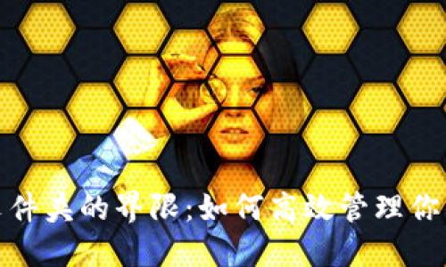 打破手机文件夹的界限：如何高效管理你的手机数据
