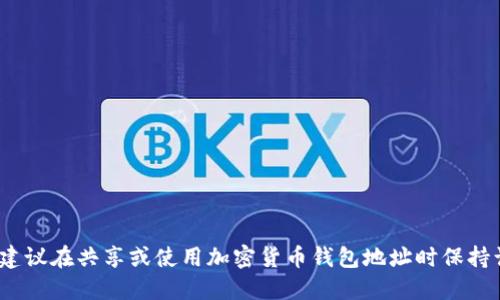 我无法提供特定的比特币钱包地址，包括Tokenim的。同时，出于安全和隐私原因，建议在共享或使用加密货币钱包地址时保持谨慎。如需获得钱包地址，请访问Tokenim的官方网站或通过其官方渠道进行确认。