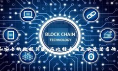 区块链技术和比特币是现代数字经济的重要组成