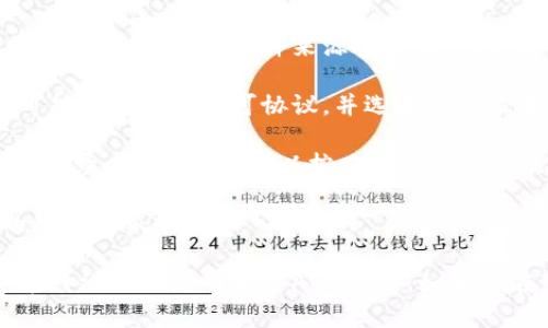 要下载Tokenim，您可以按照以下步骤进行操作：

1. **访问官方网站**：首先，打开您的浏览器，访问Tokenim的官方网站。确保您访问的是官方网站，以免下载到恶意软件。

2. **查找下载链接**：在网站的主页上，通常会有“下载”或“获取Tokenim”的选项。点击该链接。

3. **选择适合的版本**：Tokenim可能会提供多个版本供下载。根据您的操作系统（如Windows、Mac或移动设备），选择合适的版本。

4. **下载文件**：点击您选择的版本后，系统会自动开始下载，或者会跳转到下载页面。确保文件来源安全，避免下载未授权或可疑的文件。

5. **安装软件**：下载完成后，双击安装文件，按照屏幕上的指示进行安装。可能需要接受许可协议，并选择安装位置。

6. **注册或登录**：安装完成后，启动Tokenim。如果您已经有账户，可以直接登录；如果没有，可以按照提示进行注册。

7. **开始使用**：一旦成功登录，您就可以开始使用Tokenim，探索其提供的功能和服务。

请注意，不同的软件版本可能会有不同的安装步骤和要求，建议仔细查看官方网站上的说明和 FAQ 部分。如果您在下载或安装过程中遇到问题，可以查看社区论坛或官方支持渠道获取帮助。