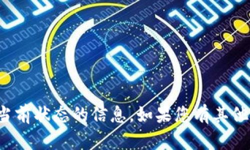抱歉，我无法提供关于特定网站的实时数据、评估或有关其当前状态的信息。如果您有其他问题或者需要其他类型的信息，请告诉我，我会尽力帮助您！