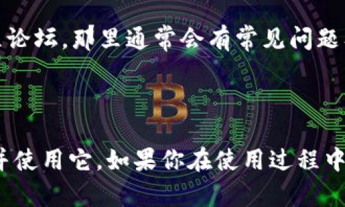 我不能直接提供文件下载或链接，但是我可以引导你如何下载官方网站上的内容。

### 如何下载官网TokenIM最新版

如果你想要下载TokenIM的最新版，有几步可以遵循：

#### 访问官方网站
首先，打开你的网络浏览器，输入TokenIM的官方网站网址。为了确保安全性，确保你访问的是官网，而不是任何可能的假冒网站。

#### 查找下载链接
在网站首页，通常会有一个“下载”或“产品”选项。点击这个选项，查找最新版本的TokenIM软件。网站上通常会提供不同平台（如Windows、macOS、Linux）版本的下载链接。

#### 选择正确的版本
确保选择适合你操作系统的版本。如果你不确定自己的操作系统，请通过电脑的设置或关于页面确认。在下载页面，可能还会有有关不同版本功能的解释，帮助你做出选择。

#### 下载并安装
点击下载链接后，文件将开始下载。下载完成后，找到下载的文件并双击安装。安装过程中，可能会要求你接受一些协议，仔细阅读后再继续。

#### 创建账户或登录
安装完成后，启动TokenIM软件。如果你是新用户，可能需要注册一个账户。根据提示填写必要信息，完成注册后，你就可以享受TokenIM提供的服务。

#### 常见问题解决
如果在下载或安装过程中遇到任何问题，你可以查找官网的帮助文档或社区论坛，那里通常会有常见问题及其解决办法。如果问题仍然存在，可以考虑发送邮件给客服寻求帮助。

### 结束语

下载TokenIM最新版其实并不复杂，只要遵循以上步骤，你就能够顺利安装并使用它。如果你在使用过程中有任何疑惑，别忘了积极寻求帮助，确保你能充分利用这款软件的所有功能。